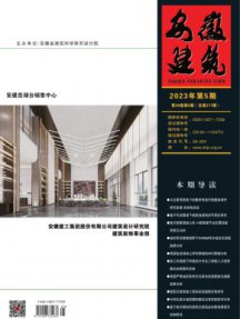 安徽建筑杂志